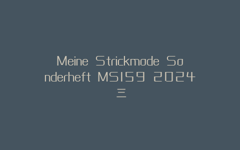Meine Strickmode Sonderheft MS159 2024（三）