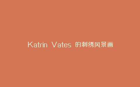 Katrin Vates 的刺绣风景画