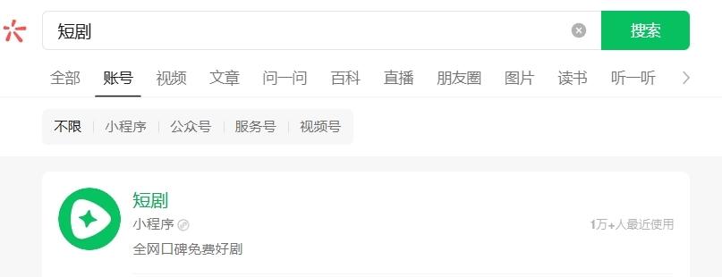 微信上线「短剧」小程序；传宇树C 轮融资估值超 100 亿，腾讯阿里吉利联投；OpenAI 警告：高生物武器风险模型将出现