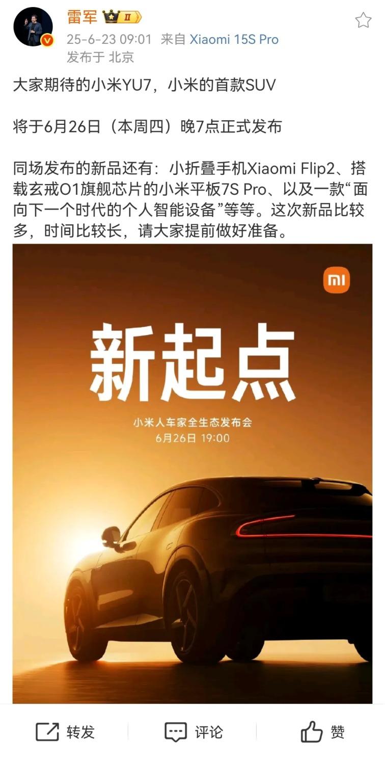 雷军:将发布面向下一个时代的智能设备;特斯拉无人出租车安全问题引发关注;微信新版语音界面「丑」上热搜 | 极客早知道