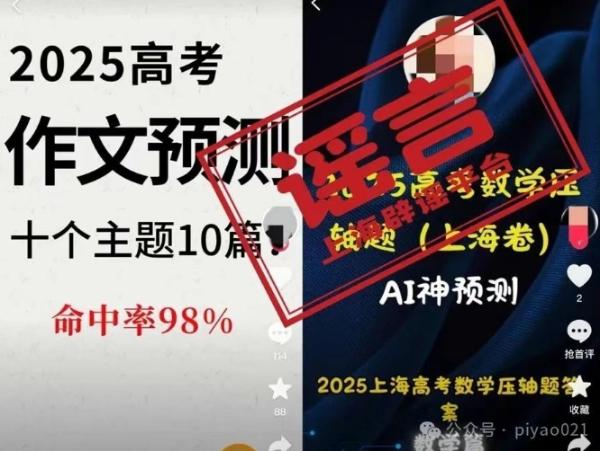 抖音整治高考「AI 押题」视频；小米 SU7 Ultra 登陆《GT 赛车 7》；全球首个，满级 QQ 收获「金企鹅」