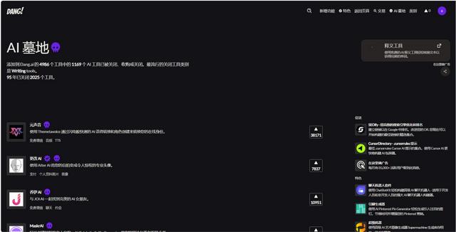 “AI产品墓地”里又添了几座新“坟”