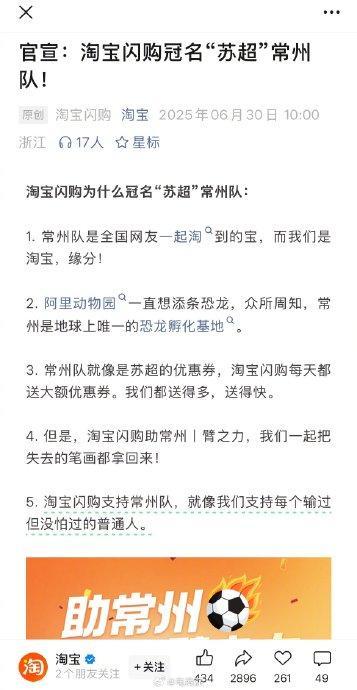 淘宝、蚂蚁纷纷冠名苏超球队；小米青年公寓，租金1999 元/月；微软将「AI 使用量」纳入员工考核