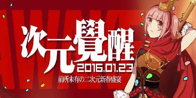 近90万人预约抢票，票源“秒光”！上海“二次元春晚”爆火，现场惊现建行、周大福……他们为啥要来？