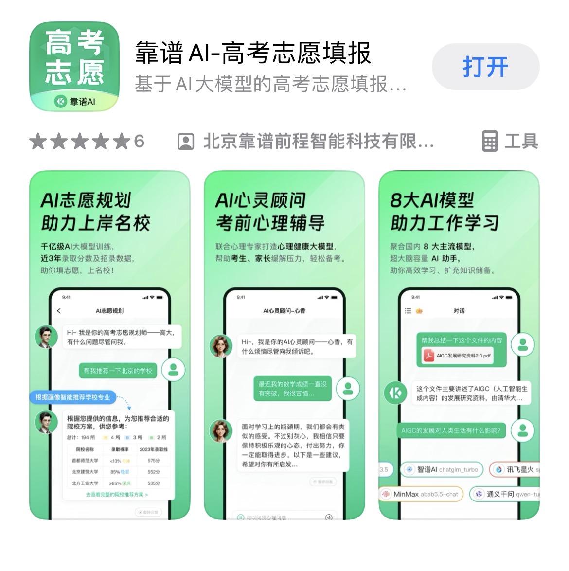 从 AI 高考聊到人类未来｜张鹏×潘乱×张一甲 对谈实录