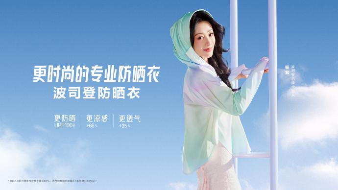 波司登防晒衣，高温下的好生意？