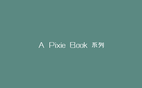 A Pixie Book 系列