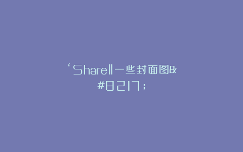 ‘Share‖一些封面图’