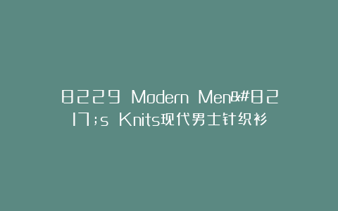 8229 Modern Men’s Knits现代男士针织衫