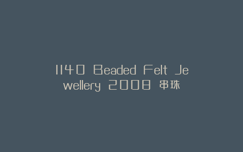 1140 Beaded Felt Jewellery 2008 串珠