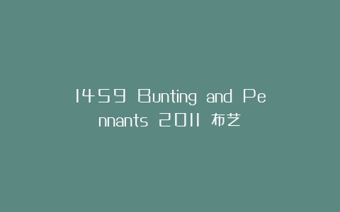 1459 Bunting and Pennants 2011 布艺