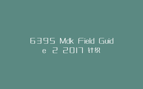6395 Mdk Field Guide №2 2017 针织