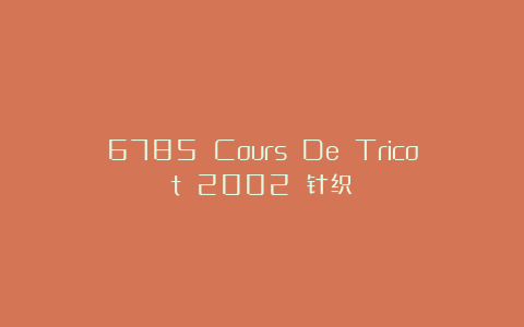 6785 Cours De Tricot 2002 针织