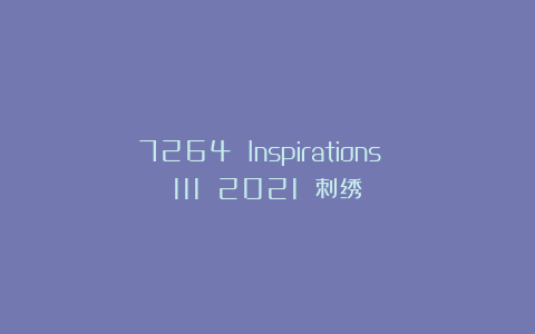 7264 Inspirations №111 2021 刺绣