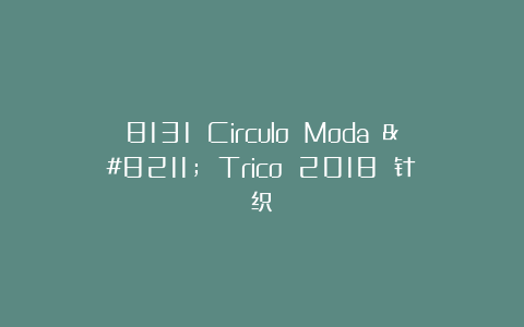 8131 Circulo Moda – Trico 2018 针织