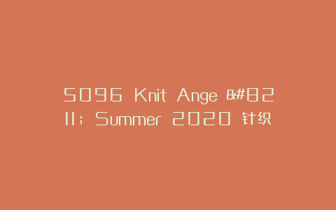 5096 Knit Ange – Summer 2020 针织