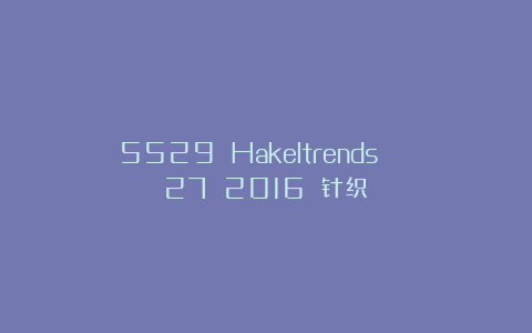 5529 Hakeltrends № 27 2016 针织