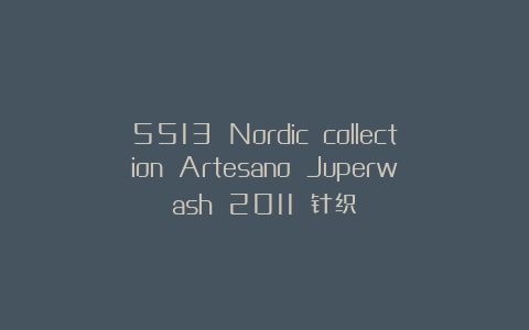 5513 Nordic collection Artesano Juperwash 2011 针织