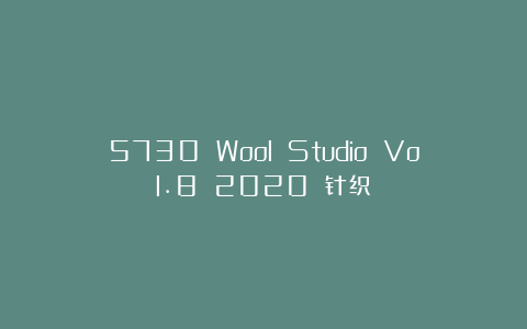 5730 Wool Studio Vol.8 2020 针织