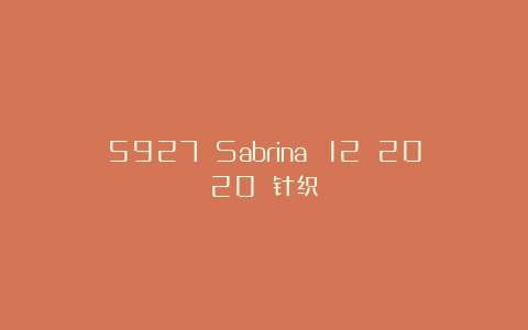 5927 Sabrina №12 2020 针织