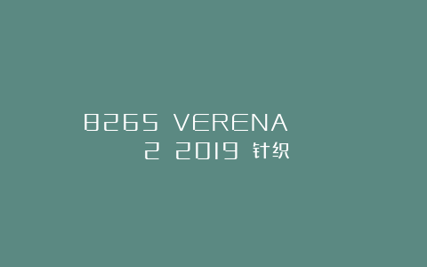 8265 VERENA ПОДИУМ №2 2019 针织