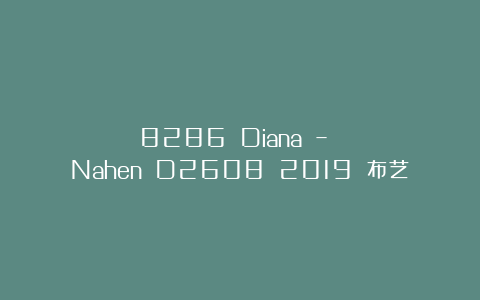 8286 Diana – Nahen D2608 2019 布艺